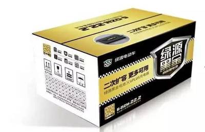 绿源黑金包装
