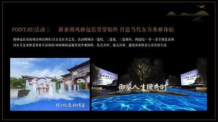 售楼包装活动策划