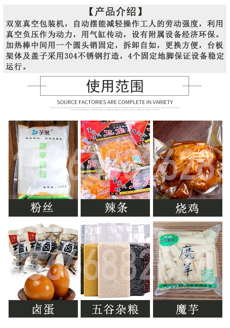 双室包装机能包什么