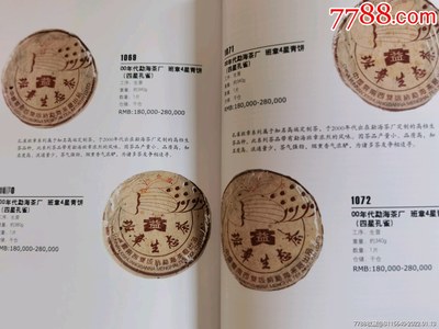 包装看普洱年份 qs