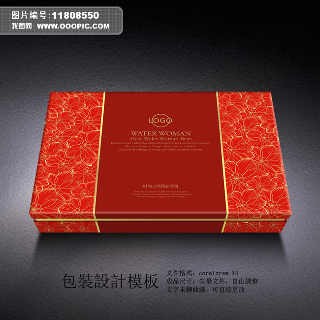 包装盒版权