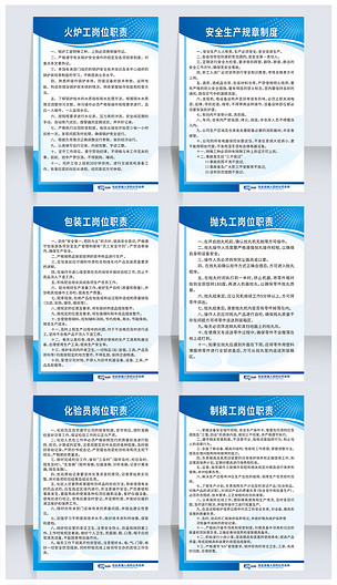 成品包装岗位职责