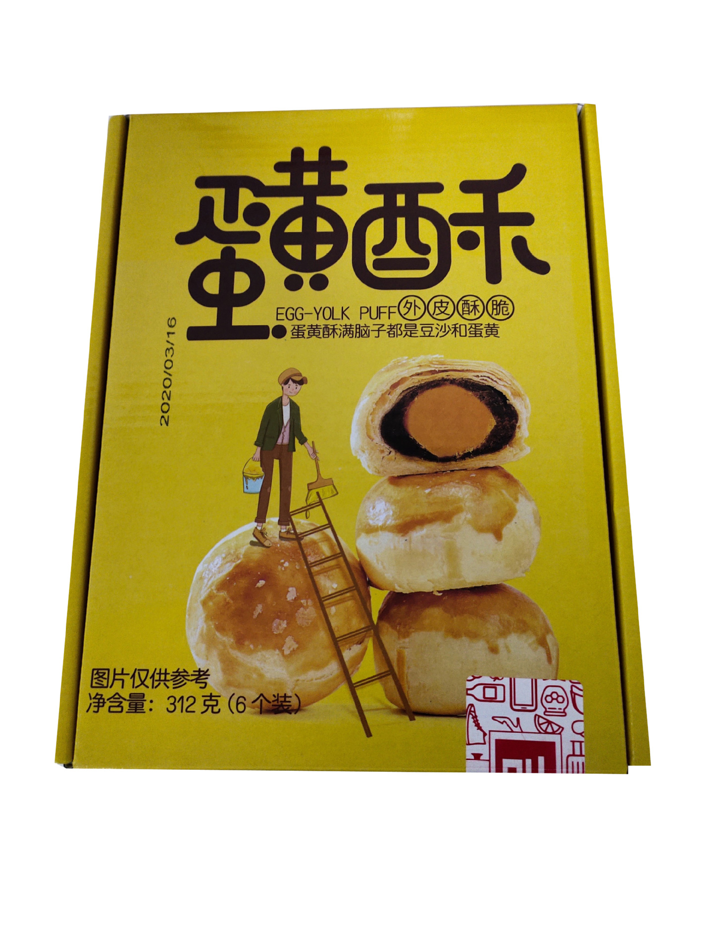 如何包装蛋黄酥不会碎