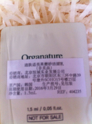 菲诗小铺洗面奶包装