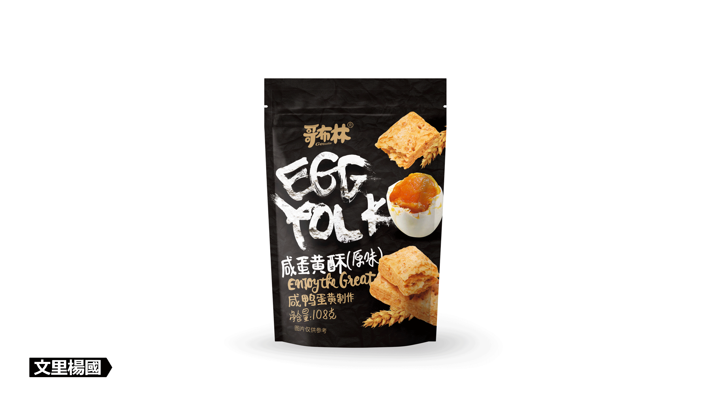 如何包装蛋黄酥不会碎