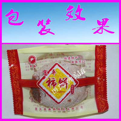 柿饼要怎么包装