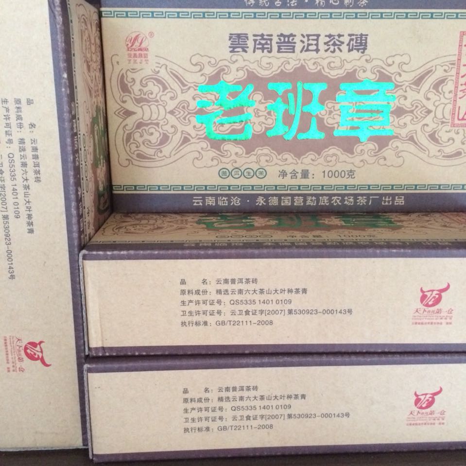 包装看普洱年份 qs
