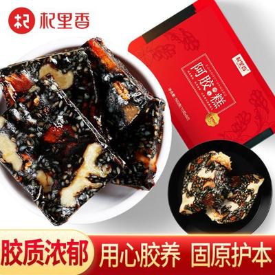 阿胶糕片独立包装