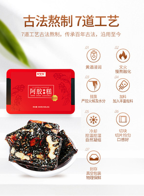 阿胶糕片独立包装