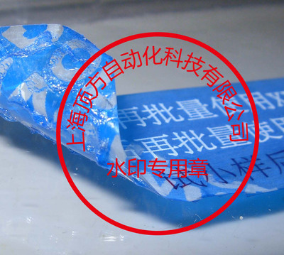 水印包装品检