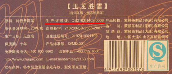包装看普洱年份 qs