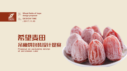 柿饼要怎么包装