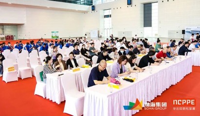 南海包装印刷协会