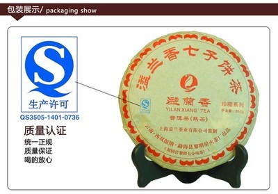 包装看普洱年份 qs