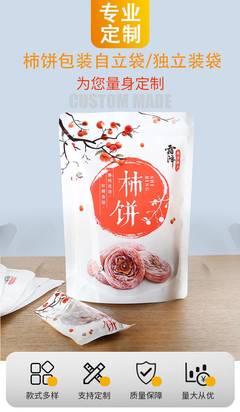 柿饼要怎么包装