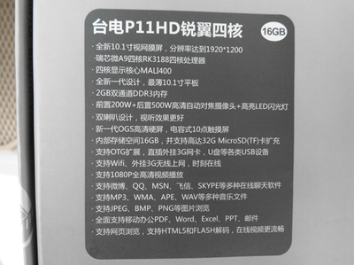 复合包装膜 gb
