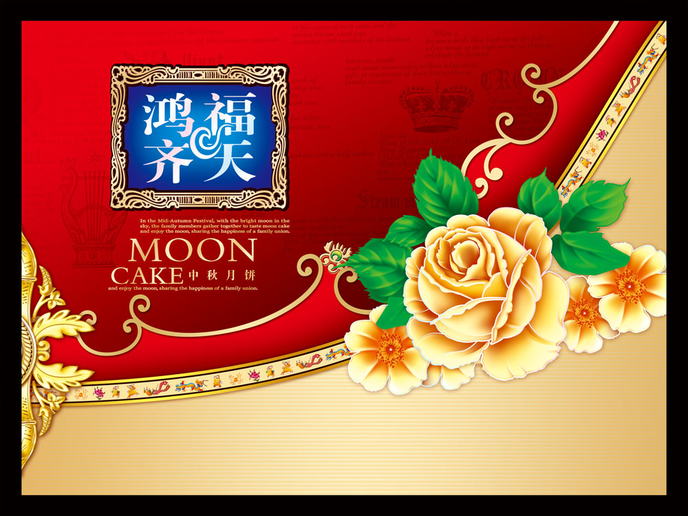 月饼包装盒里带玫瑰花