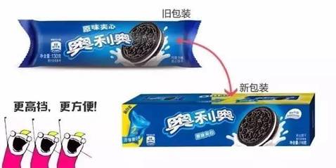奥利奥包装变了
