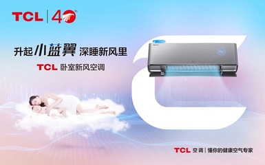 tcl定速空调关机显示pp