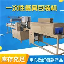 云片糕折角包装机