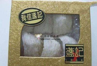 香港盏记花旗参包装