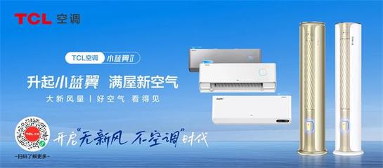 tcl定速空调关机显示pp