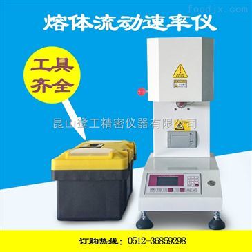 pp测熔融指数仪器