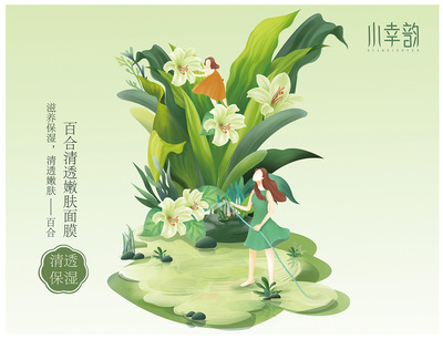 插画 包装