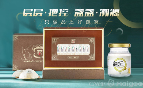 香港盏记花旗参包装