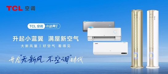 tcl定速空调关机显示pp