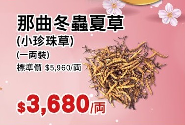 香港盏记花旗参包装