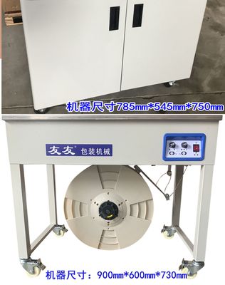 友友包装机械使用方法