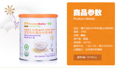 禧贝米粉1段外包装不一样