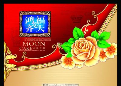 月饼包装盒里带玫瑰花