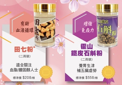 香港盏记花旗参包装