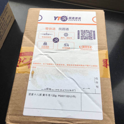 圆通怎么包装