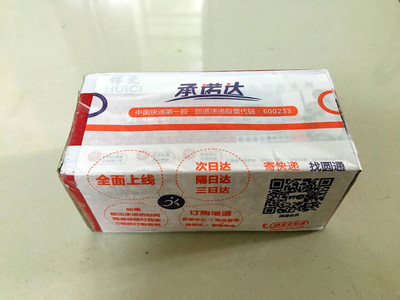 圆通怎么包装