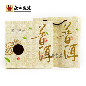 皮盒普洱茶包装盒