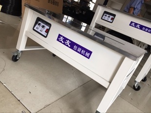 友友包装机械使用方法