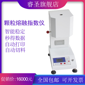 pp测熔融指数仪器