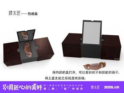 镜子包装设计