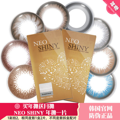 neo shiny小棕环包装