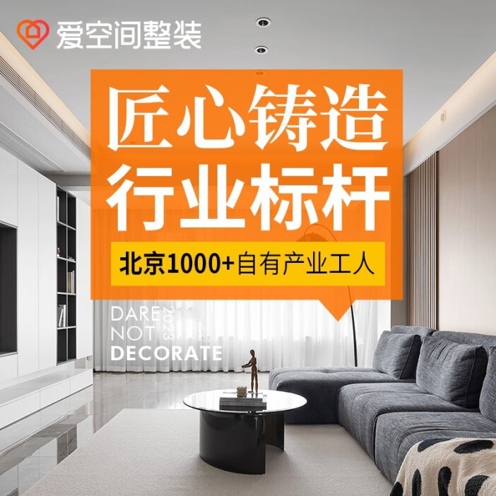 名匠全包装修靠谱不