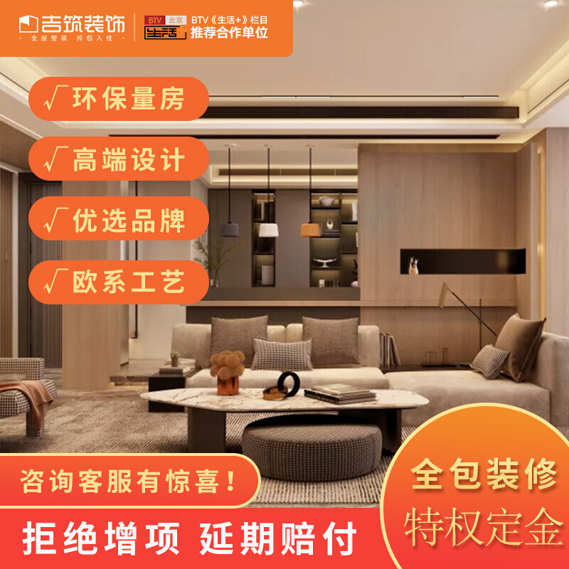 名匠全包装修靠谱不