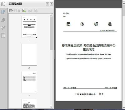 包装设计术语