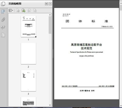 包装设计术语