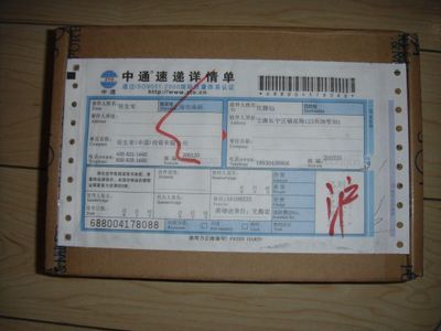 中通快递包装外表