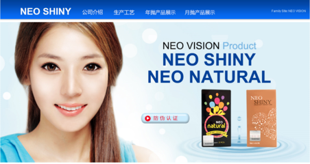 neo shiny小棕环包装