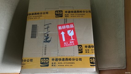 中通快递包装外表