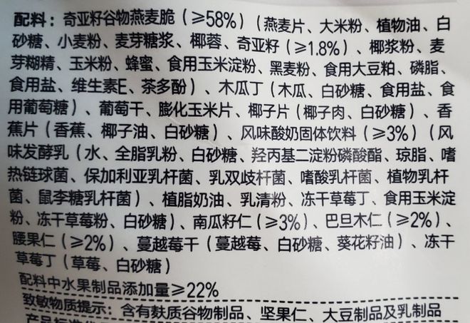 预包装配料表